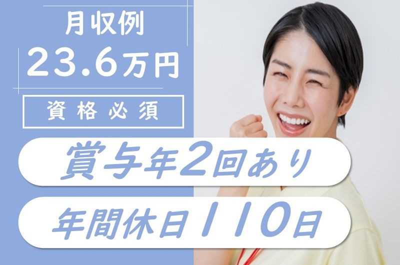 医療法人徳洲会日高徳洲会病院の求人・転職情報