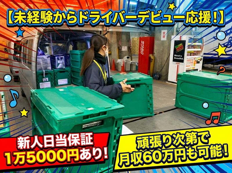 株式会社victの求人・転職情報