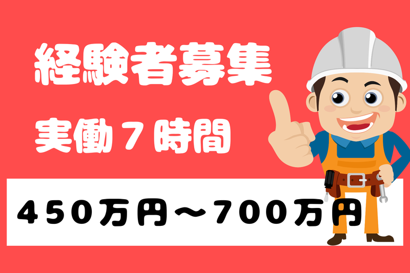 日電工業株式会社の求人・転職情報