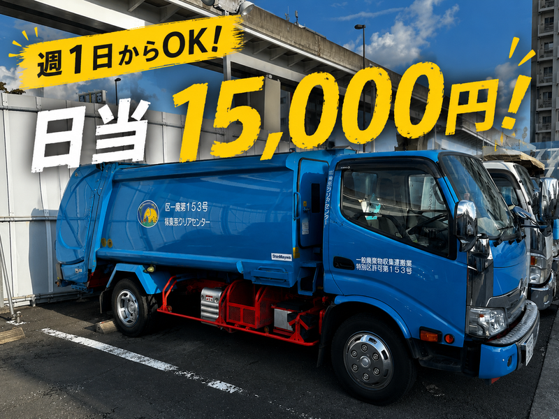 株式会社東京クリアセンター