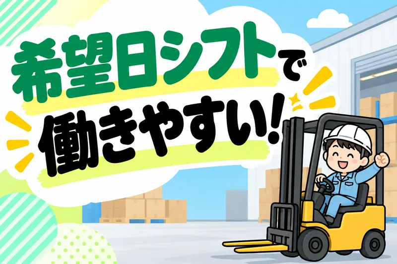 株式会社ニチギワールド