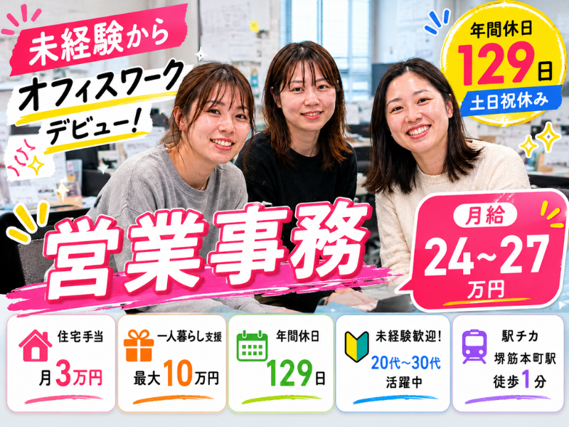 株式会社BREXA　Communicationsの求人・転職情報