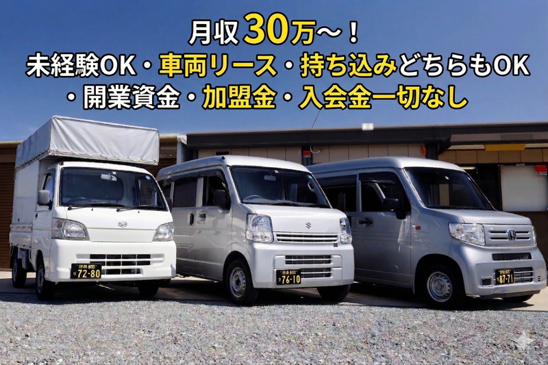 有限会社熊井運送のアルバイト・バイト求人情報-02