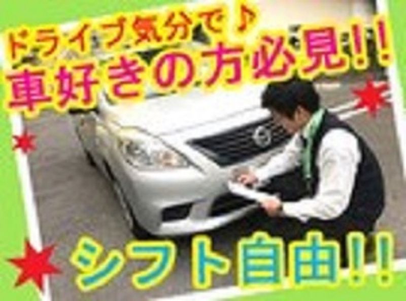 株式会社セルティの求人・転職情報