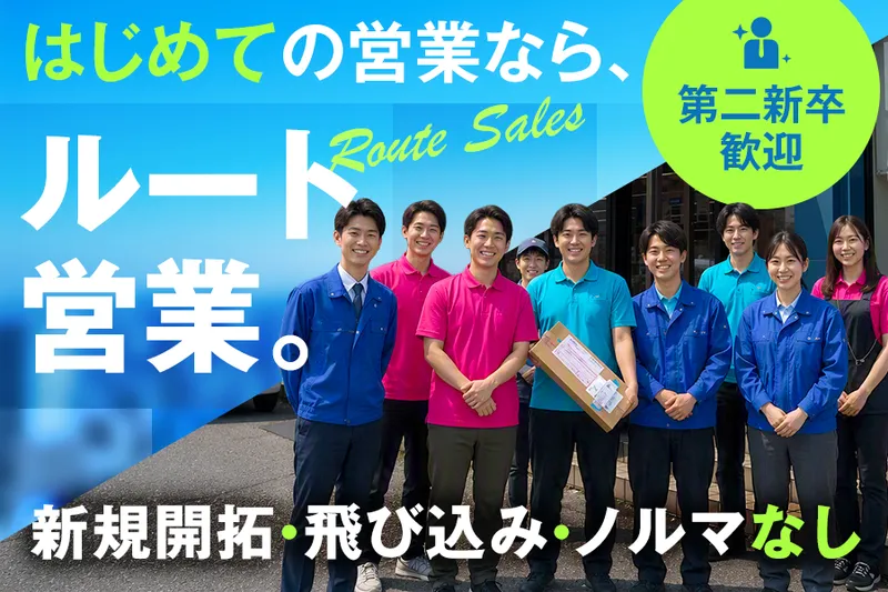 中村オートパーツ株式会社の求人・転職情報