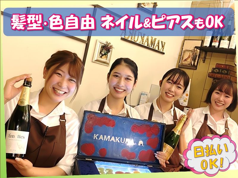 個室ビストロKAMAKURA新宿店のアルバイト・バイト求人情報-06