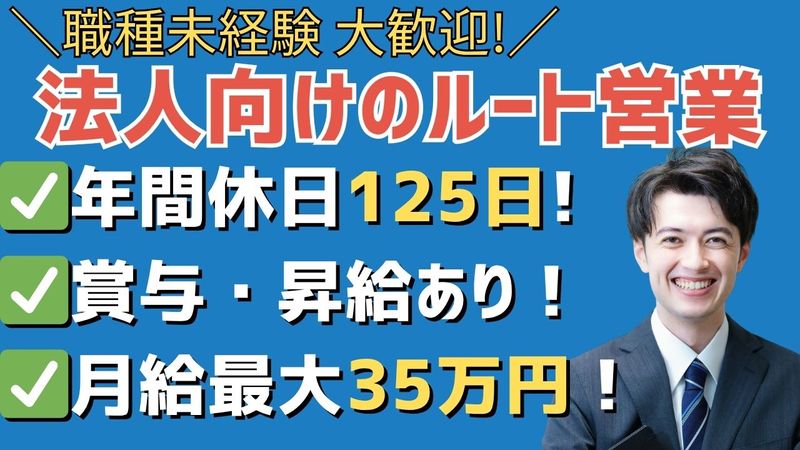 大一産業株式会社の求人・転職情報