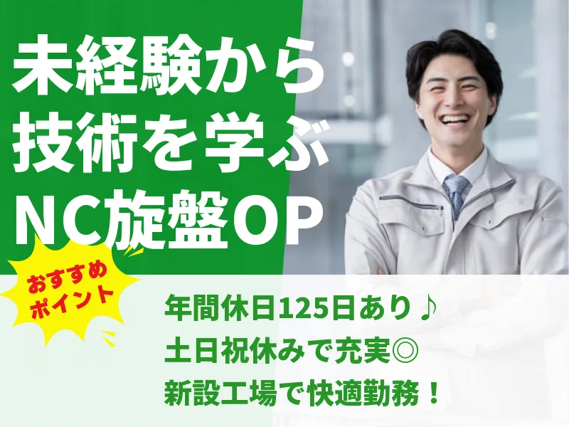 株式会社アシストエンジニアリング 本社のアルバイト・バイト求人情報