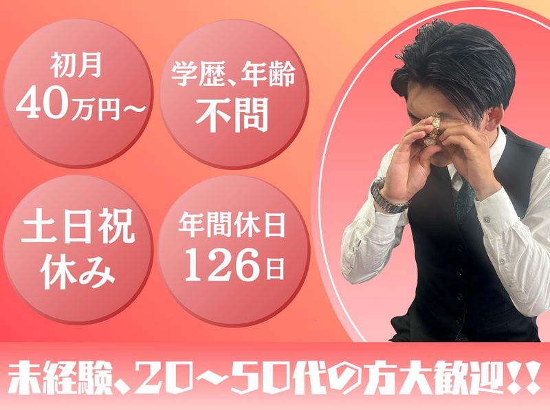 株式会社ONEの求人・転職情報