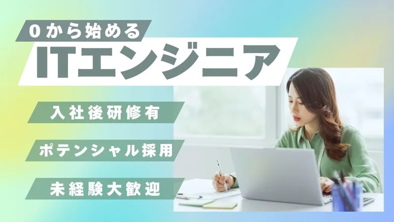 株式会社クラウドミッションの求人・転職情報