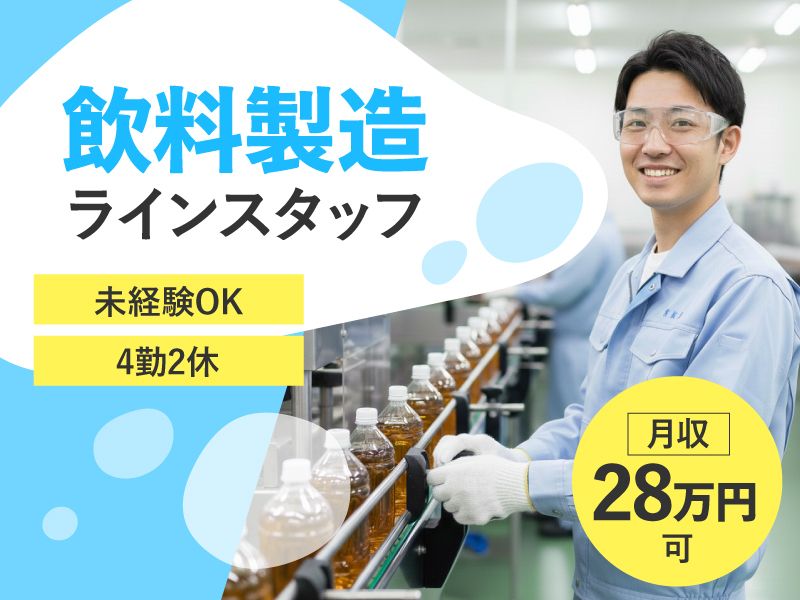 株式会社アフレックスのアルバイト・バイト求人情報-10