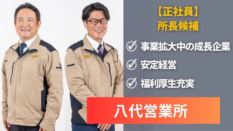株式会社セキュリティロードの求人・転職情報