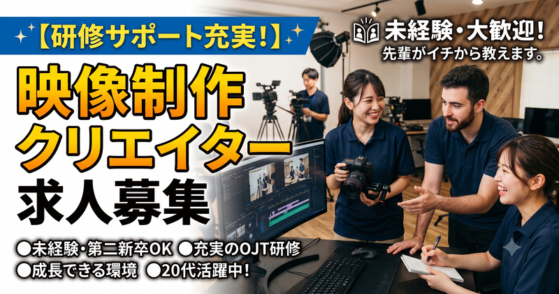 合同会社ADD9の求人・転職情報