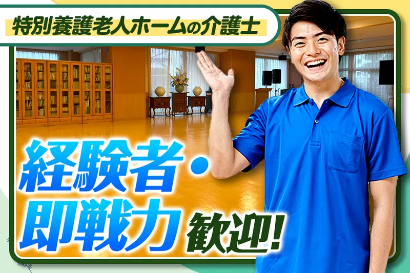 社会福祉法人こころの家族の求人・転職情報
