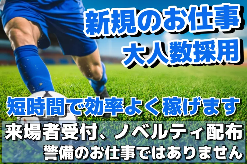 五光警備保障株式会社のアルバイト・バイト求人情報