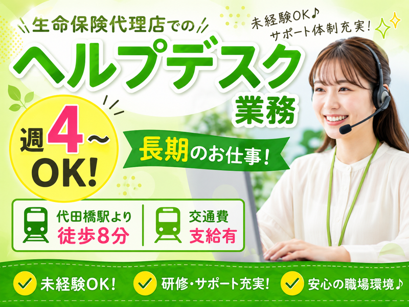 株式会社リプライムの求人・転職情報