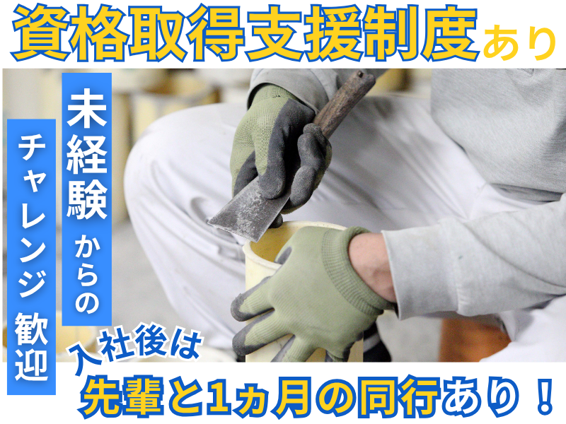 阿部興産株式会社の求人・転職情報