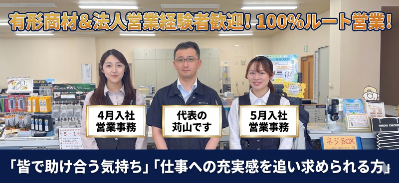 株式会社モリチュウの求人・転職情報