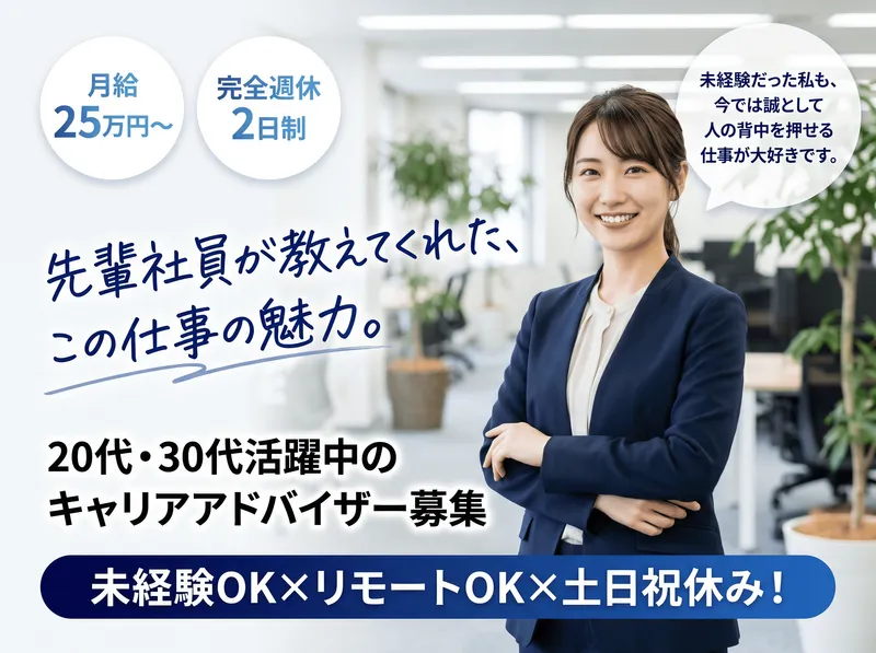 株式会社REFIXの求人・転職情報