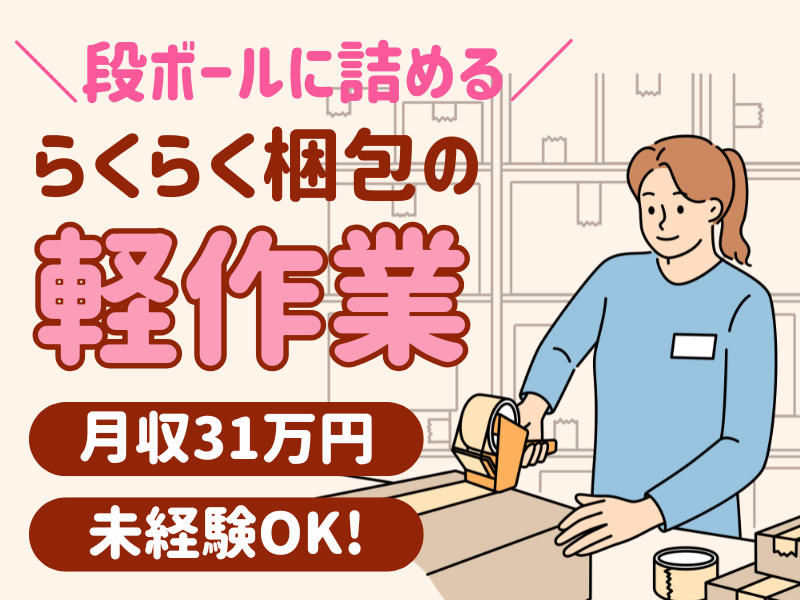 株式会社ワールドインテック