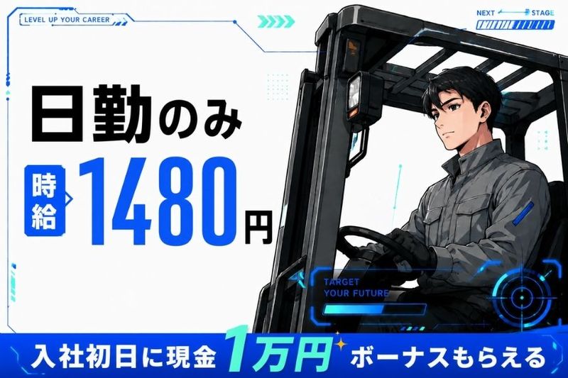株式会社ニチギワールド