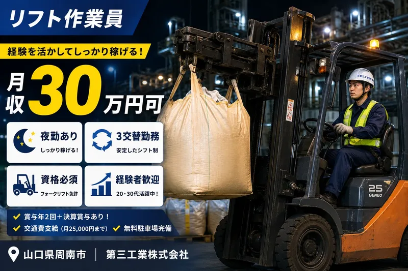 中川産業株式会社の求人・転職情報