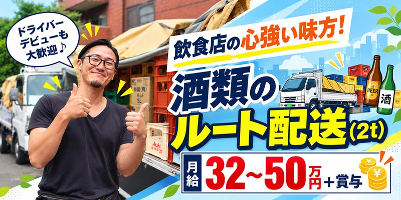 株式会社森商店の求人・転職情報