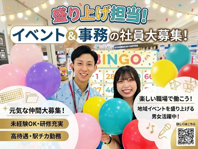 (株)ガールズプリンセスの求人・転職情報