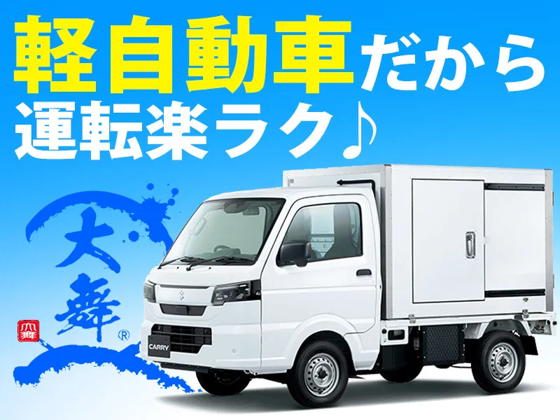 やきとり処 大舞 町田本店(株式会社GOODTIMES)のアルバイト・バイト求人情報