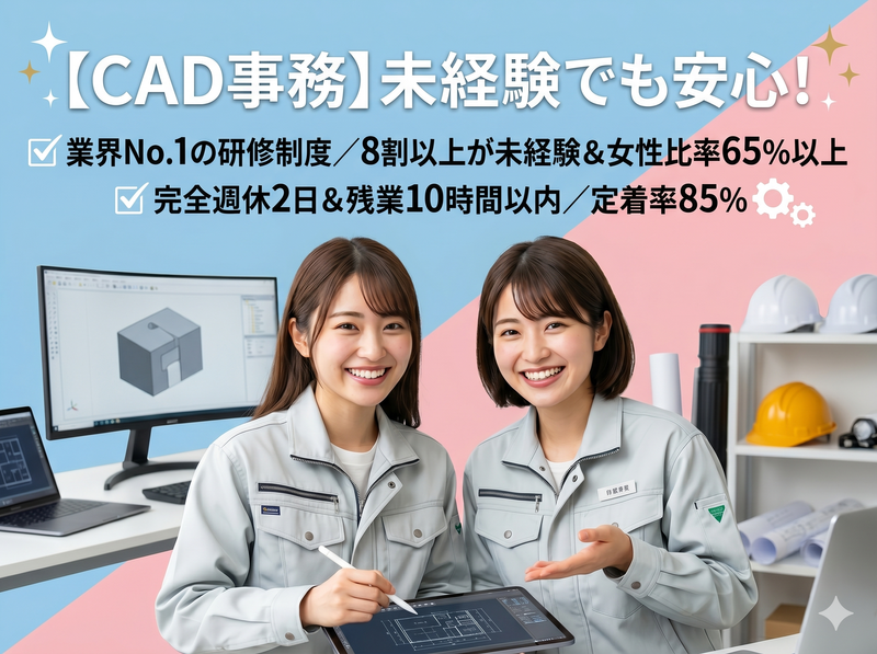 株式会社ワットコンサルティングの求人・転職情報