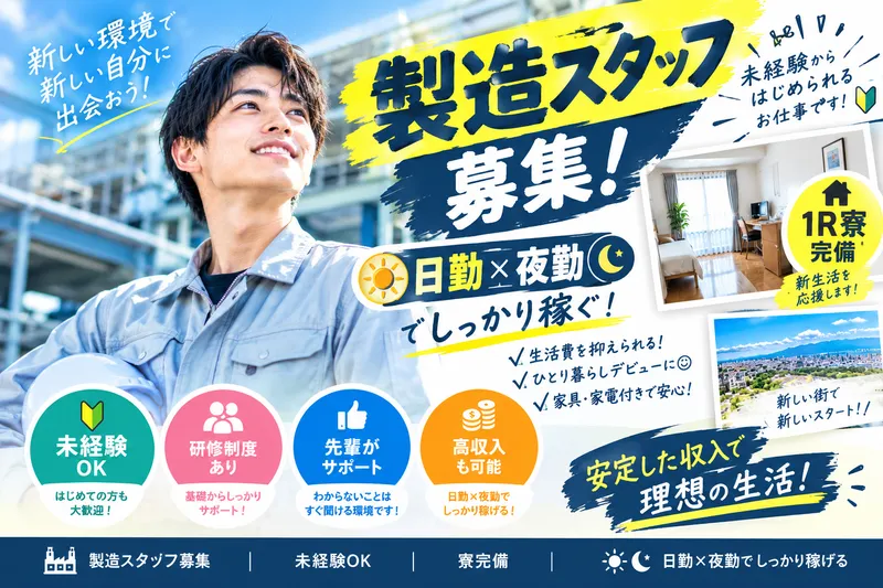 株式会社福重建築の求人・転職情報