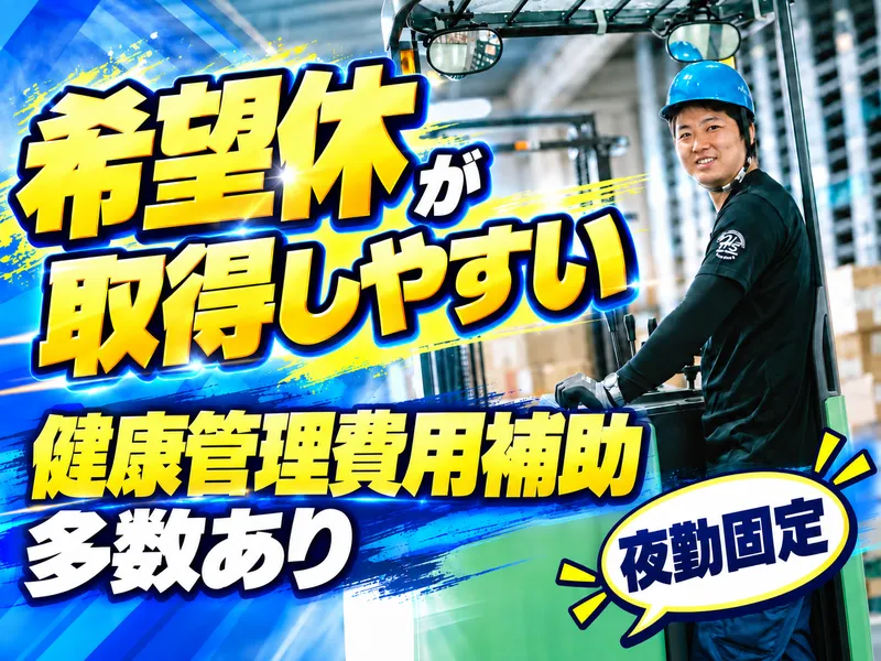 ハイエスサービス株式会社のアルバイト・バイト求人情報
