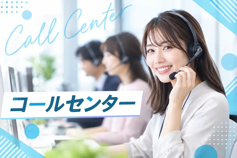 株式会社hokanの求人・転職情報