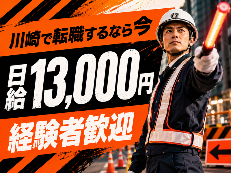 株式会社エープラスのアルバイト・バイト求人情報-41