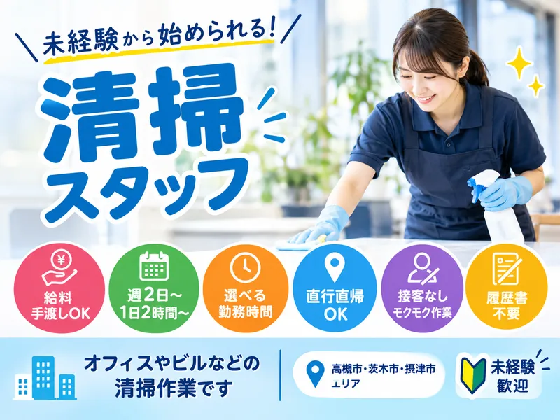 株式会社progressのアルバイト・バイト求人情報
