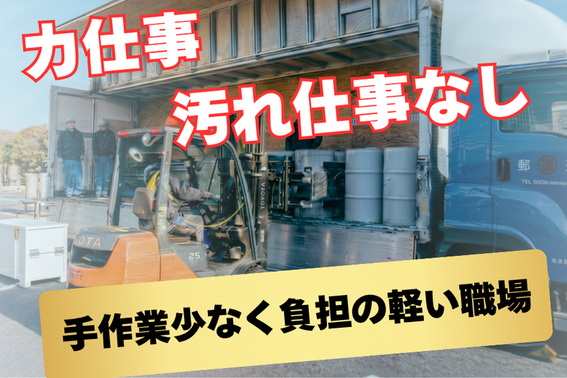ビューテックローリー株式会社の求人・転職情報