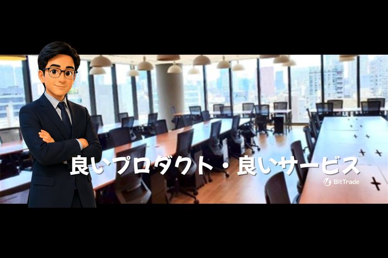 ビットトレード株式会社の求人・転職情報