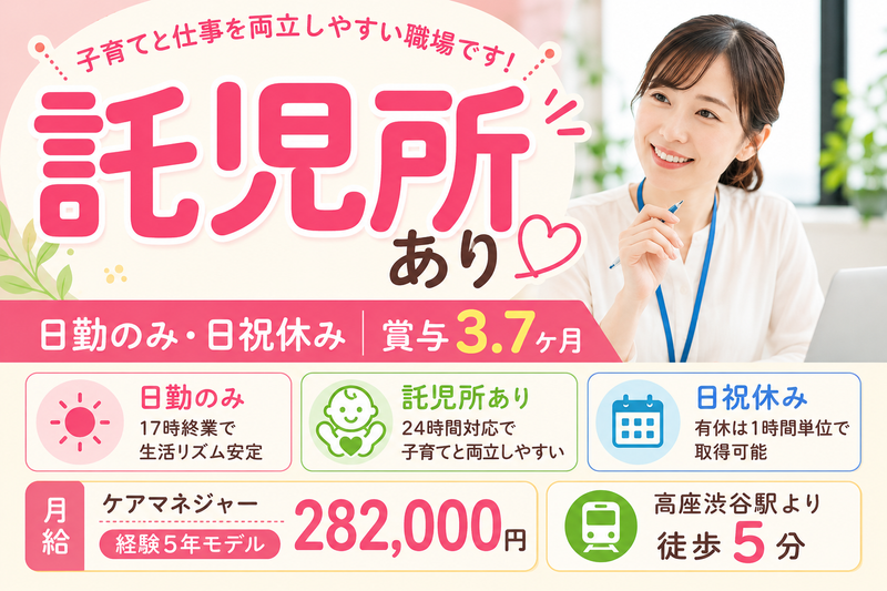 医療法人　新都市医療研究会　君津会 南大和クリニックの求人・転職情報