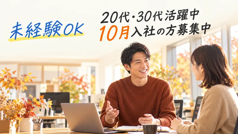 株式会社ＡＭＥＮＳの求人・転職情報