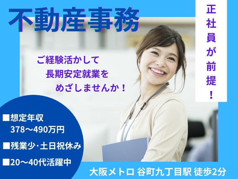 東京海上日動キャリアサービスのアルバイト・バイト求人情報-17