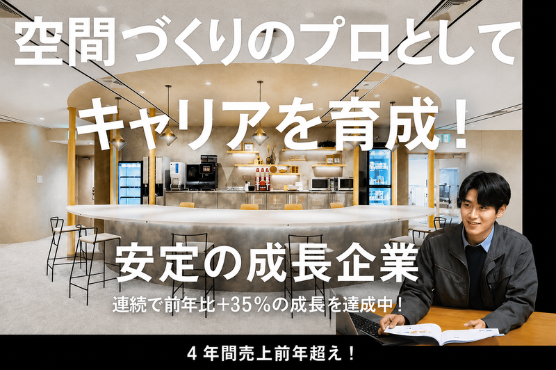 株式会社アール・イー・エムの求人・転職情報