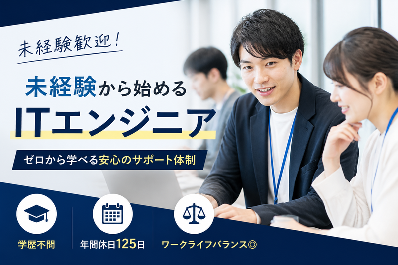 株式会社スタッフサービス・エンジニアリングの求人・転職情報