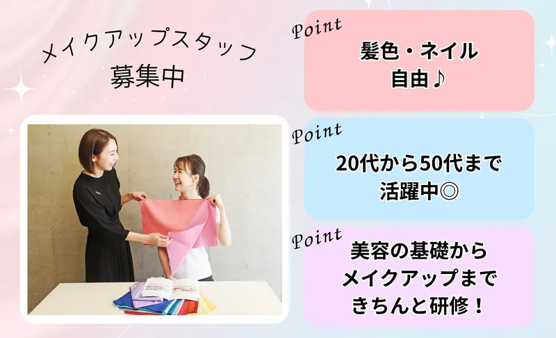 ミリオン株式会社のアルバイト・バイト求人情報-03