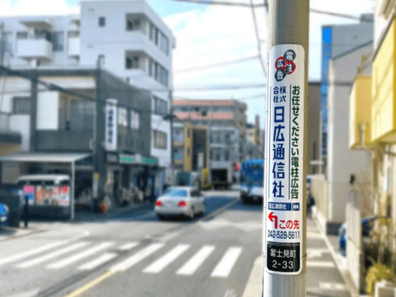 株式会社日広通信社の求人・転職情報