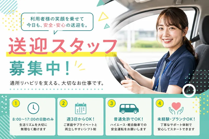 株式会社ケアパレス