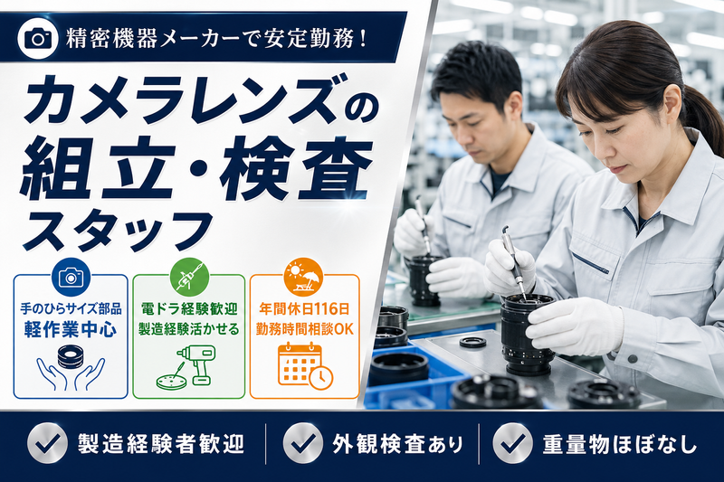 株式会社BRec 郡山営業所のアルバイト・バイト求人情報-23