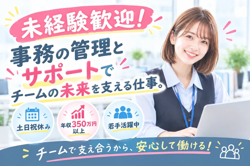 株式会社エルラインの求人・転職情報