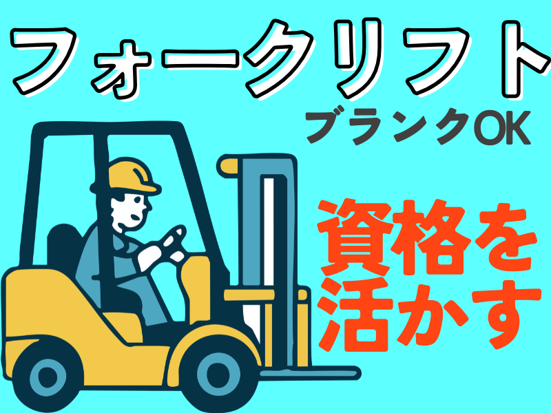 株式会社ワールドインテック