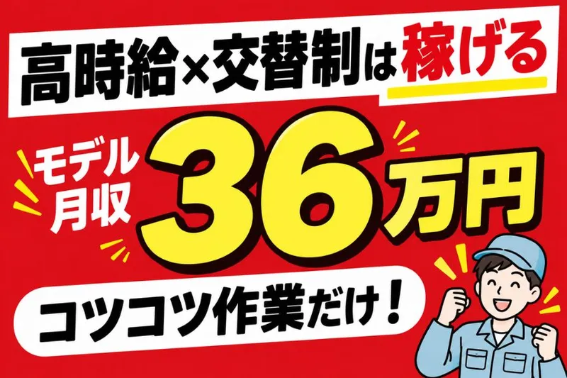 株式会社ニチギワールドのアルバイト・バイト求人情報