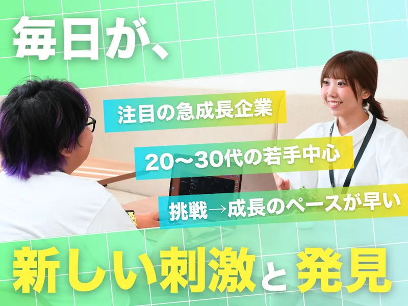 (株)Epi Groupの求人・転職情報